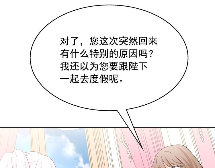 第56话 我没有醉59