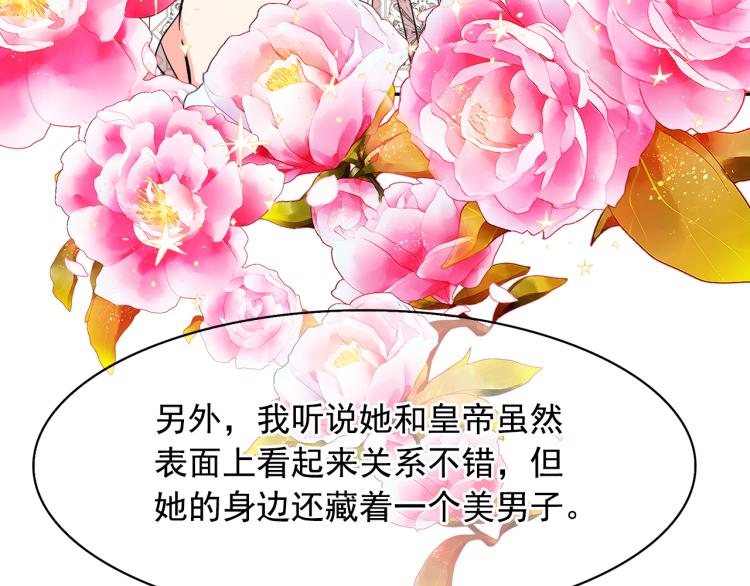 第75话 我要娶她22