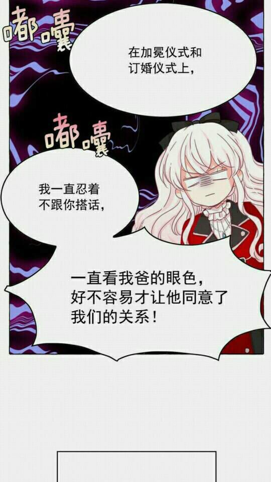 第36话 不要欺负我21
