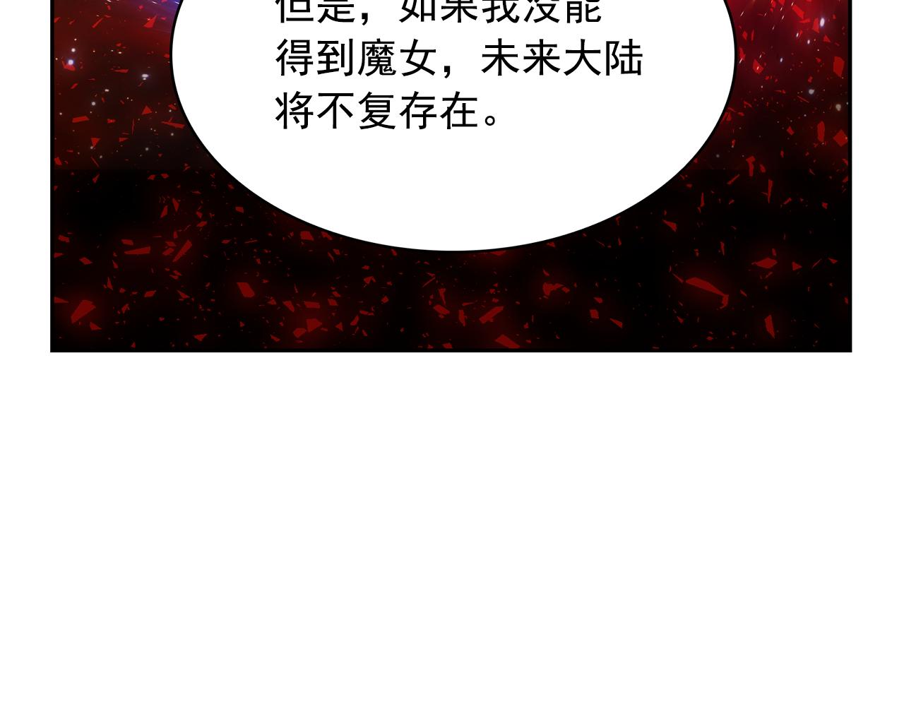 第64话 挑拨离间101