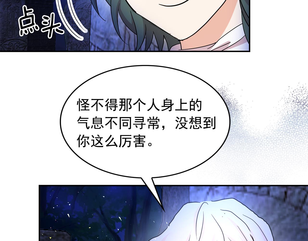 第91话 威胁79