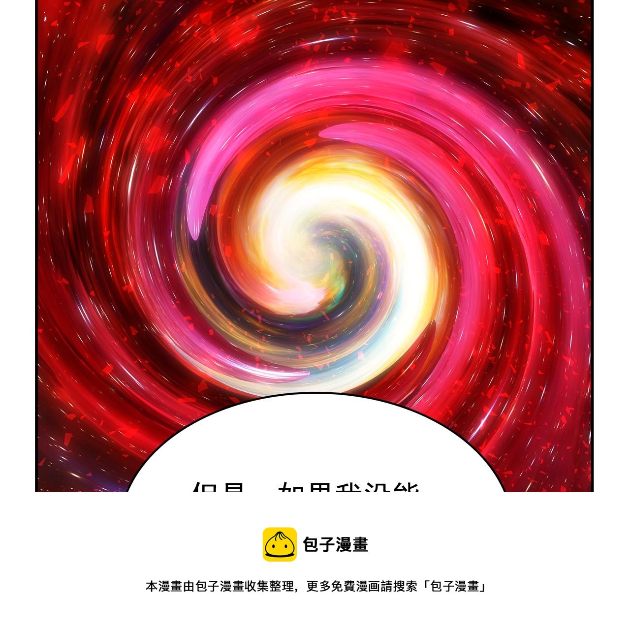 第64话 挑拨离间100
