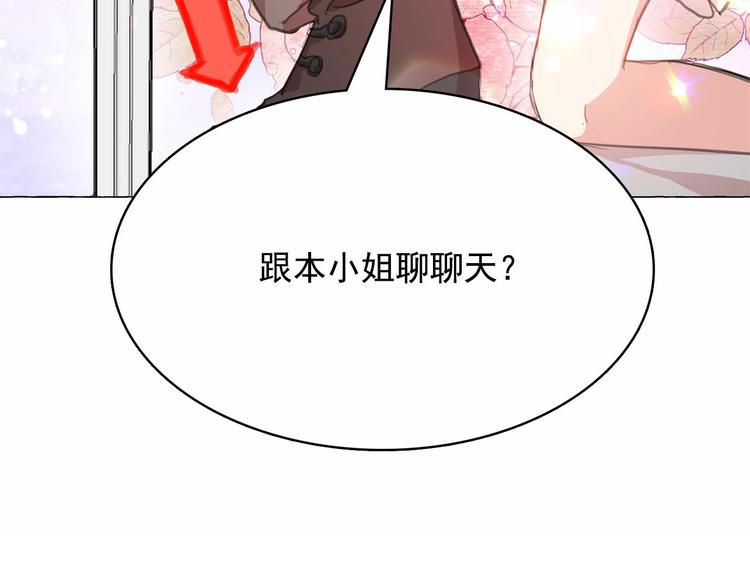 第2话 尝尝闪电的滋味60