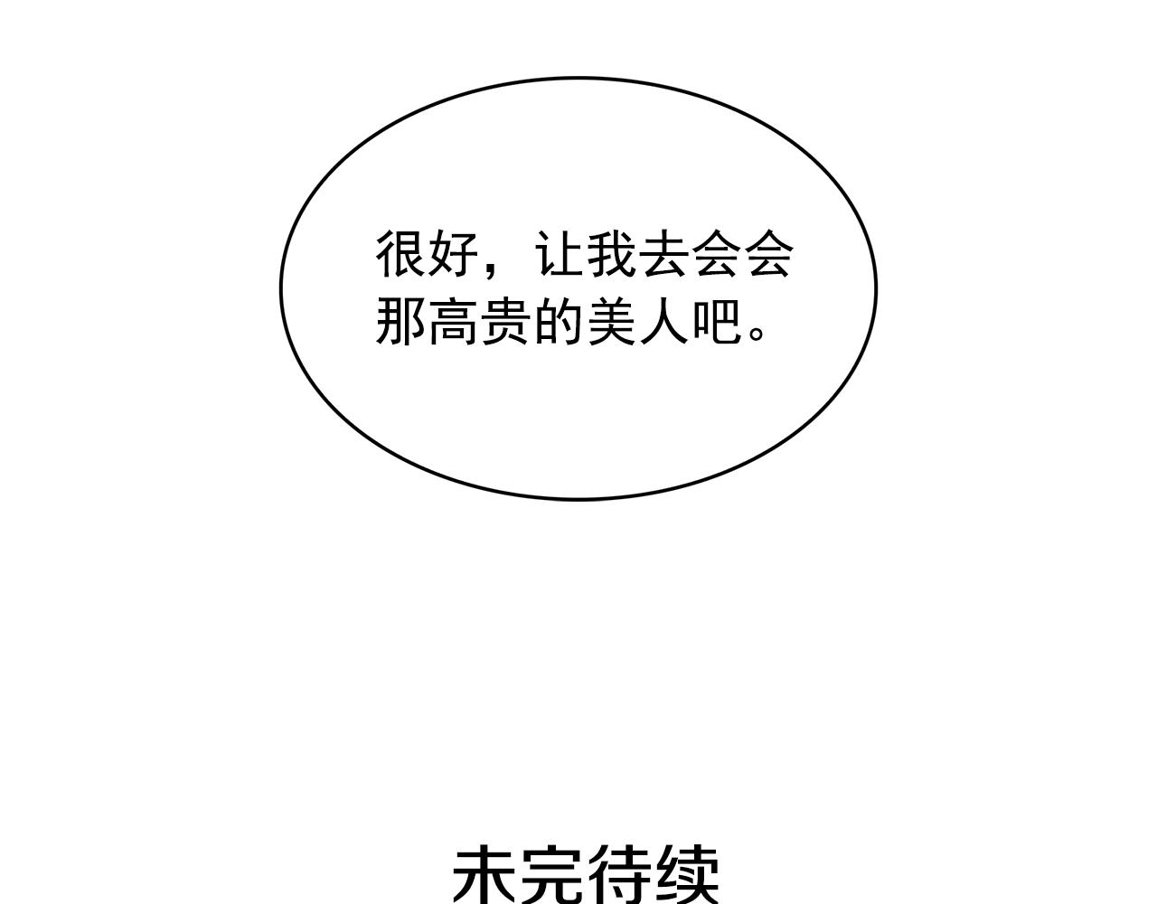 第79话 罪魁祸首116