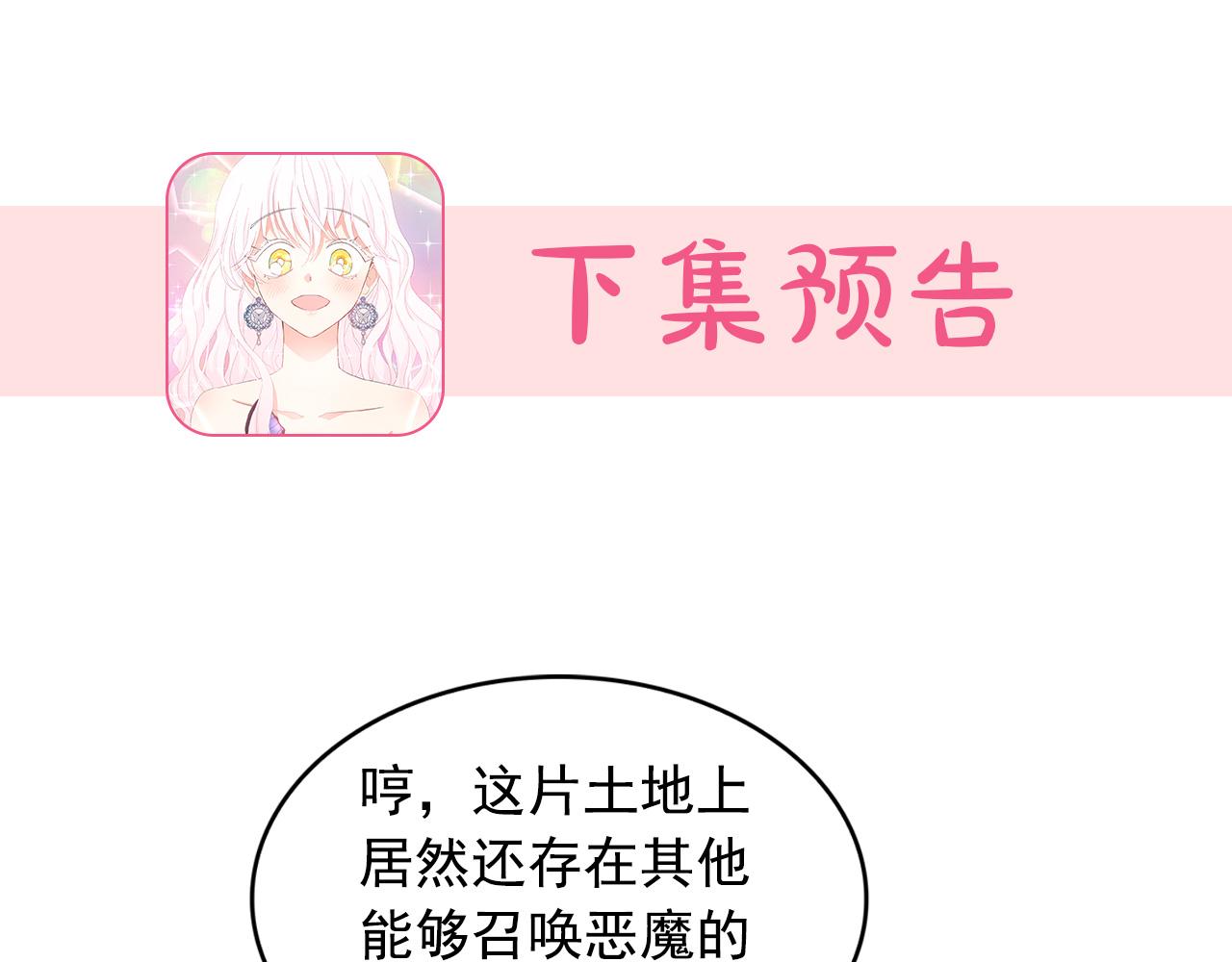 第52话 他有什么好？135