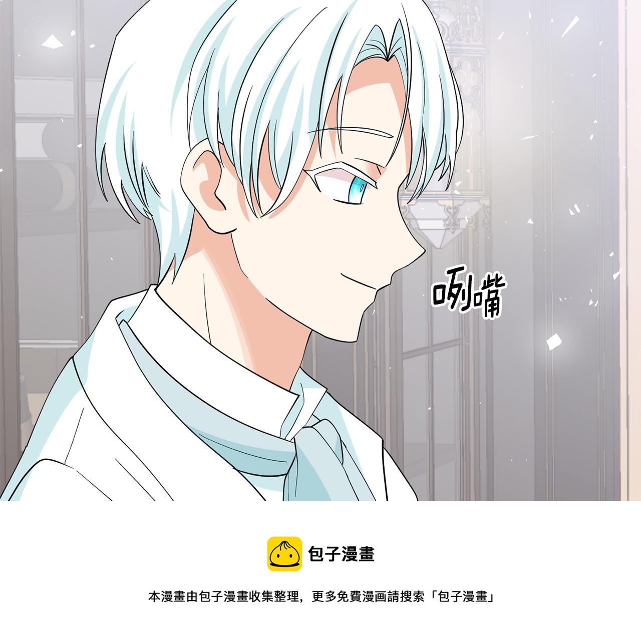 第99话 我可以爱上他吧110