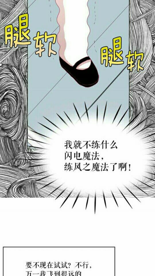 第44话 魔女之间的斗争20