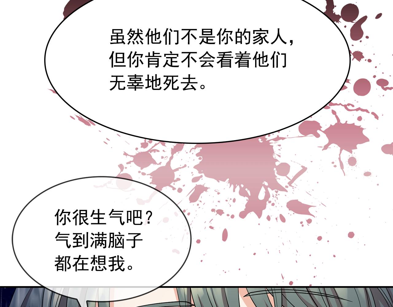 第92话 别做梦了！49