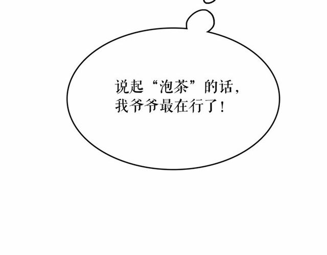 第9话 贵族的生活爱了21