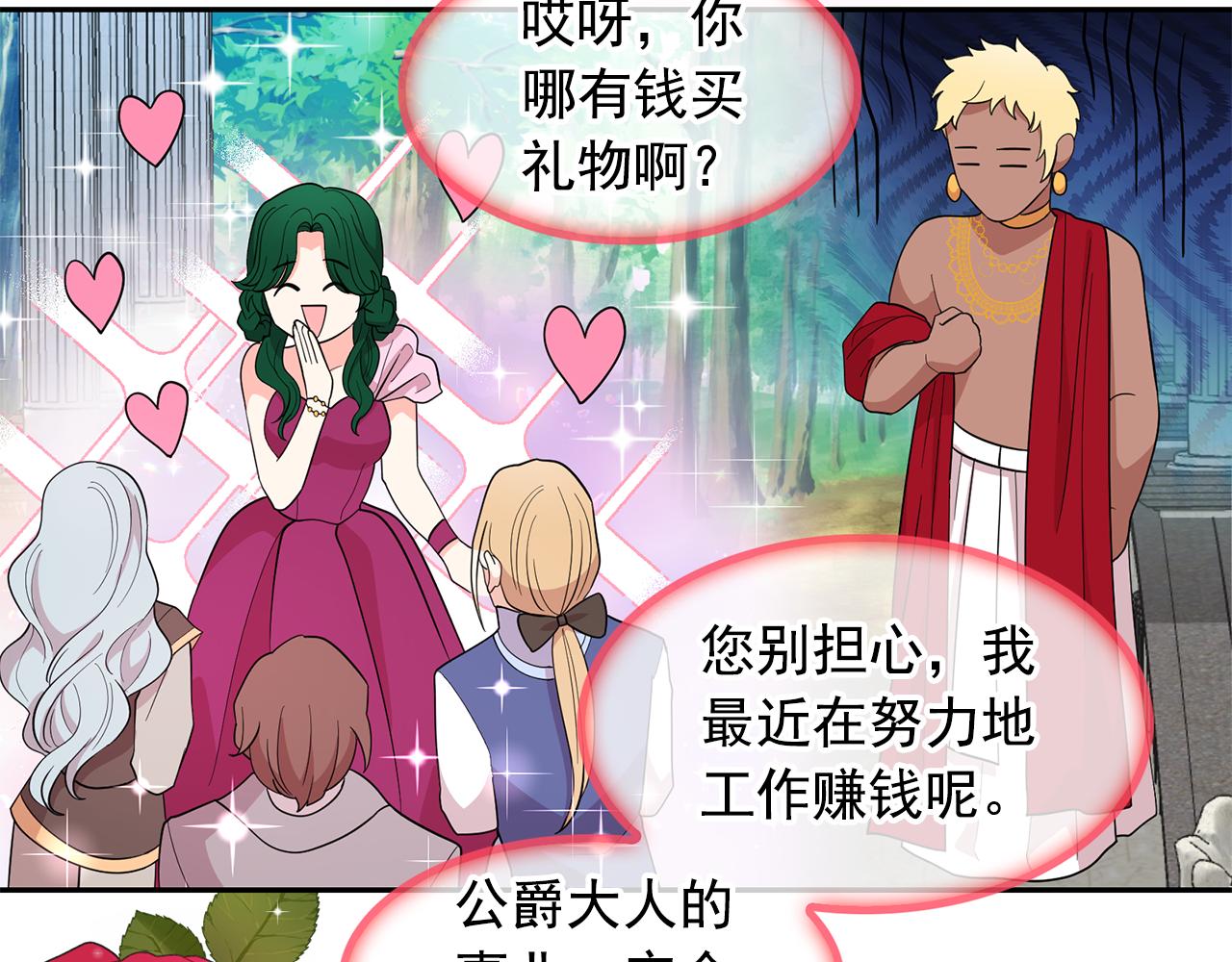 第94话 执念深重61