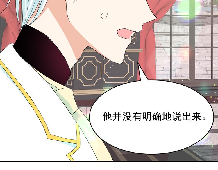 第54话 你是我的皇后67