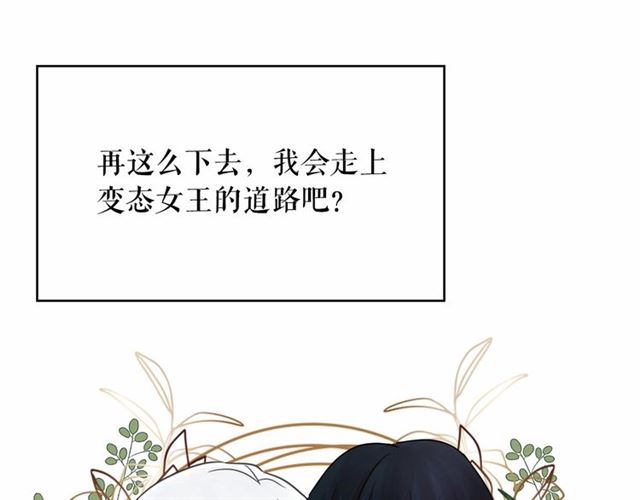 第34话 变态女王106