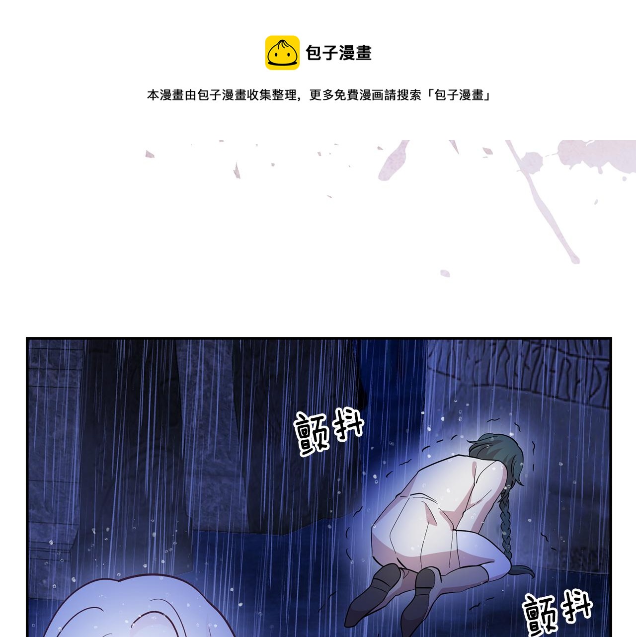 第92话 别做梦了！88