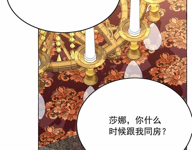 第27话 柔弱皇妃竟会…92