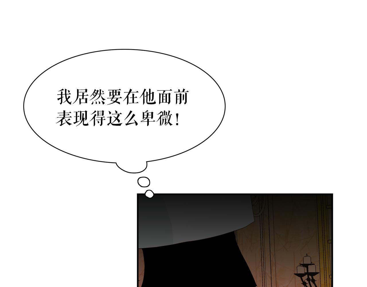第64话 挑拨离间94