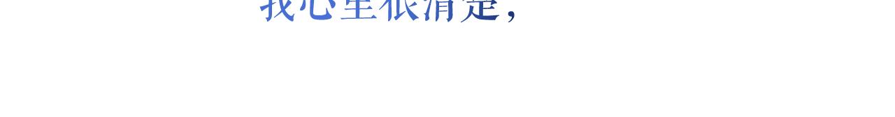 第76话 谈情高手20