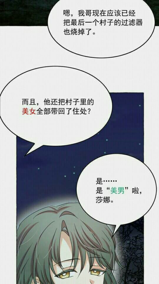 第36话 不要欺负我30