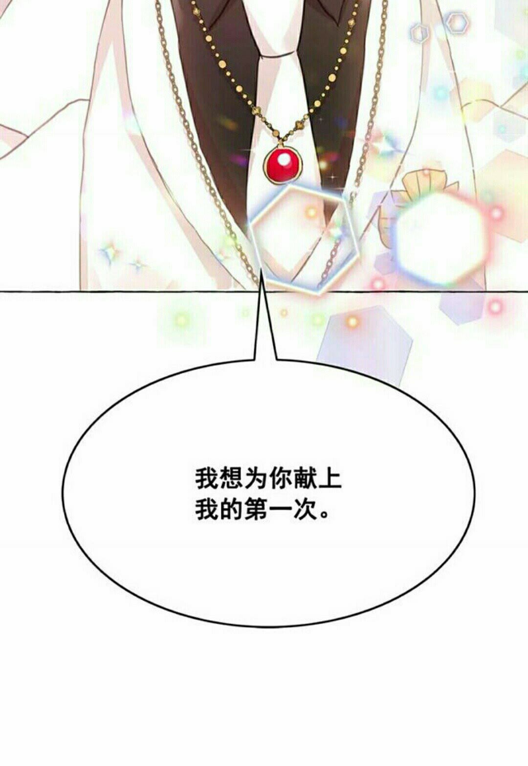 第47话 请永远记住我81