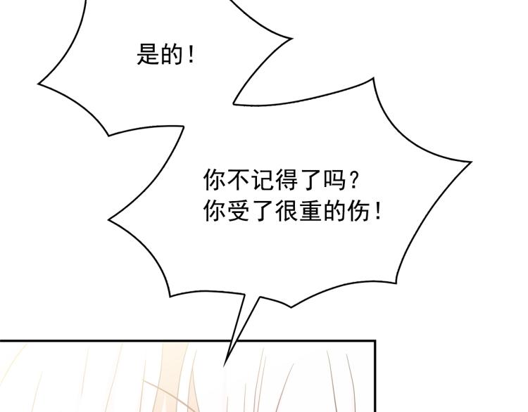 第70话 表明心意16