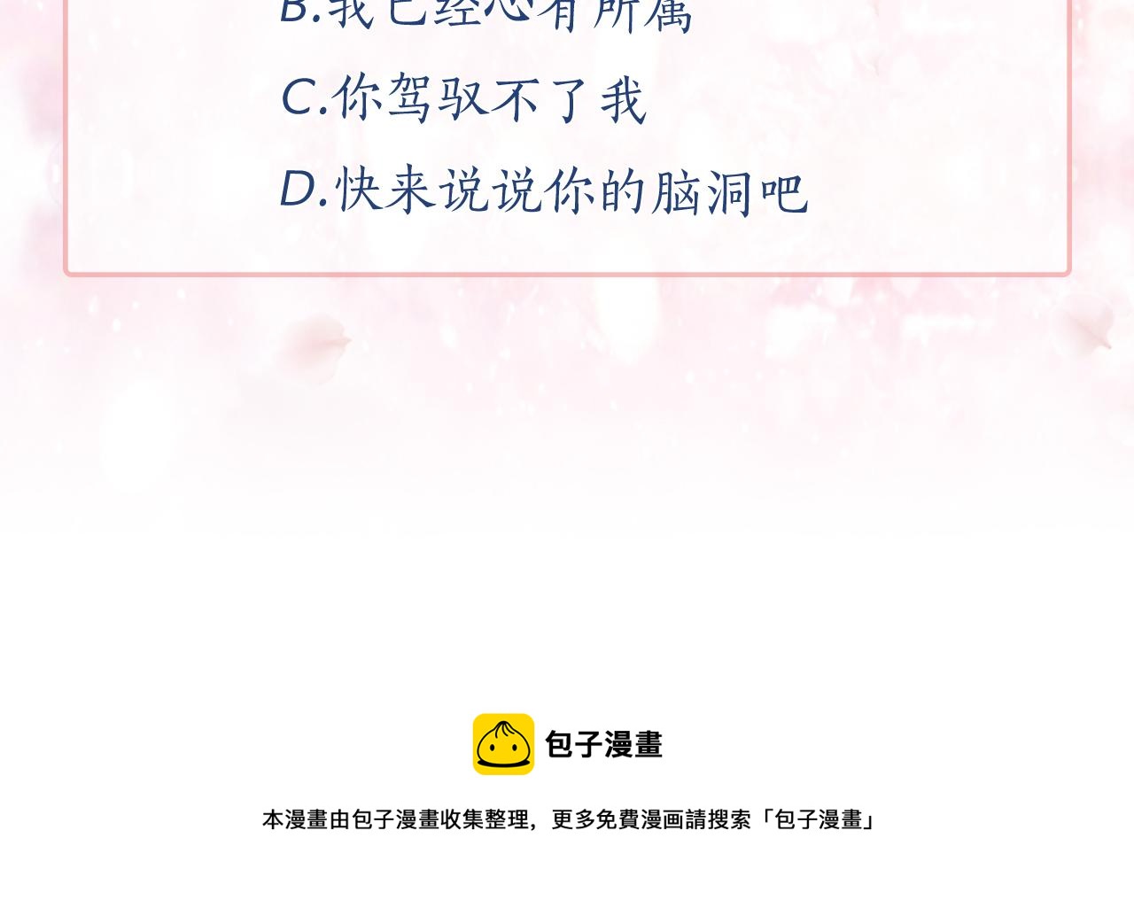 第80话 成为同盟141