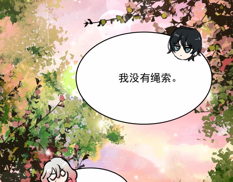 第4话 遇险！98