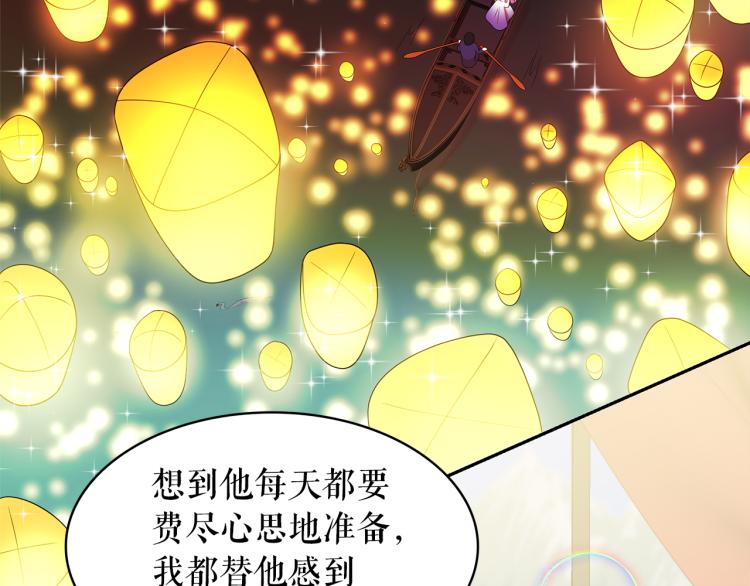 第75话 我要娶她85