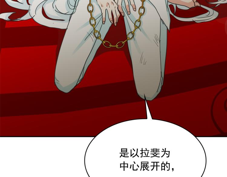 第71话 解除魔法95