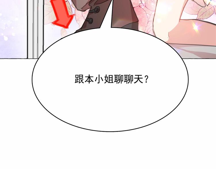 第3话 魔女，请抱紧我77
