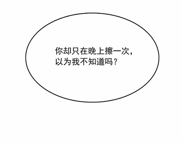 第10话 请鞭打我们吧43
