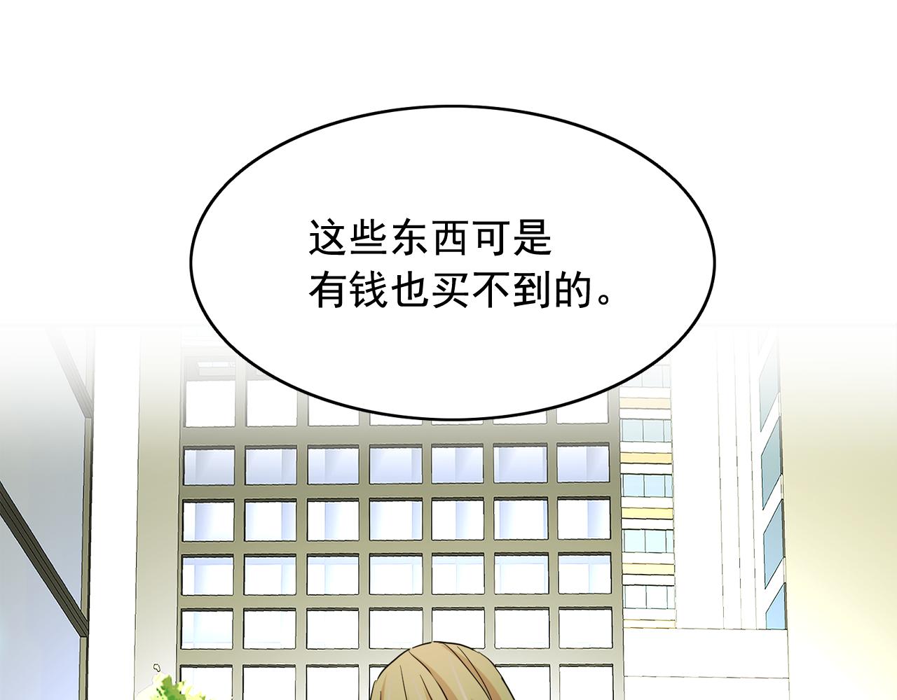 第二季·启 成为普通人125