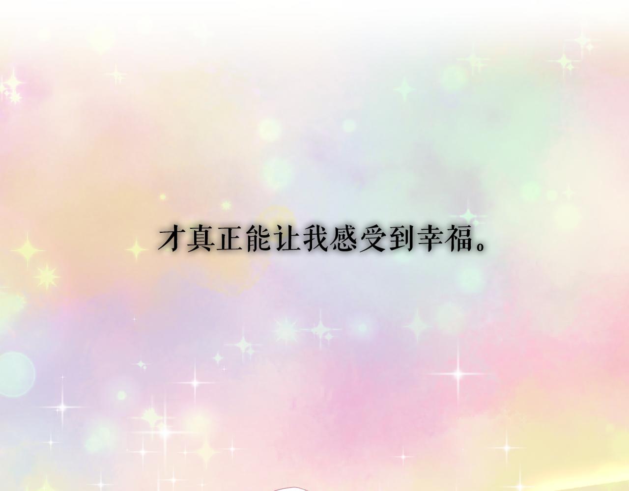 第52话 他有什么好？68
