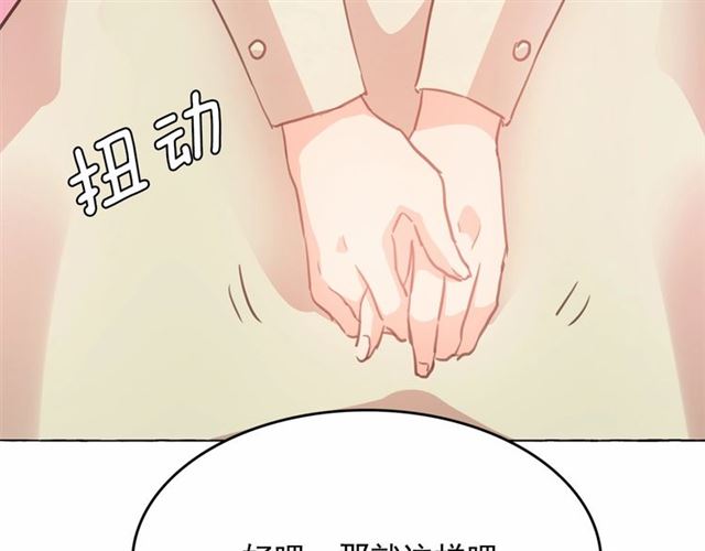 第11话 囚禁的秘密70