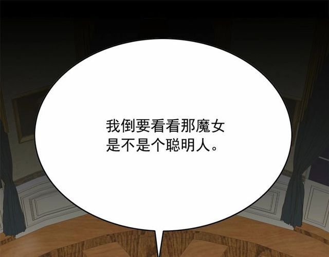 第27话 柔弱皇妃竟会…30