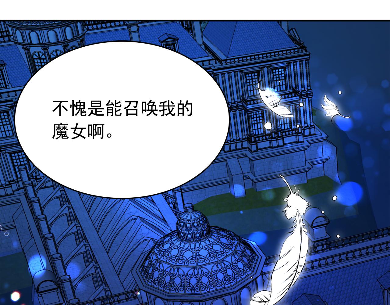 第99话 我可以爱上他吧63
