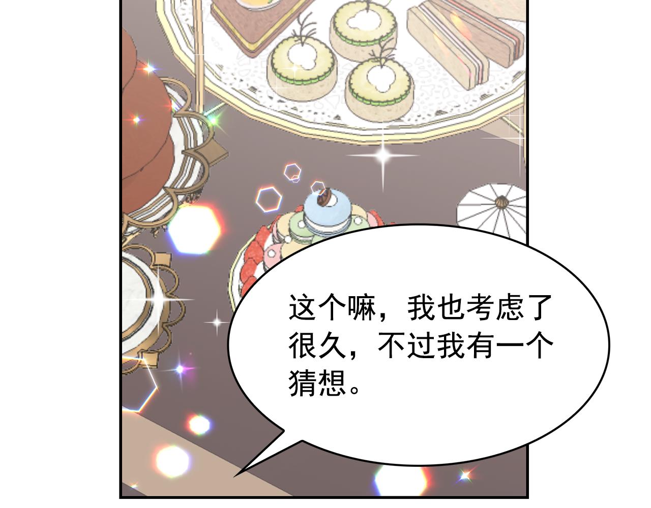第97话 夜不归宿37