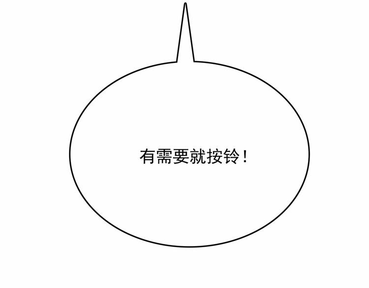 第7话 肉麻的一天134