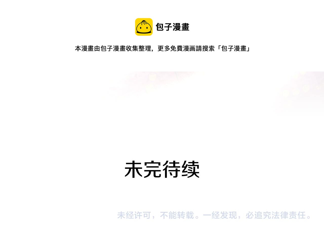 第92话 别做梦了！116