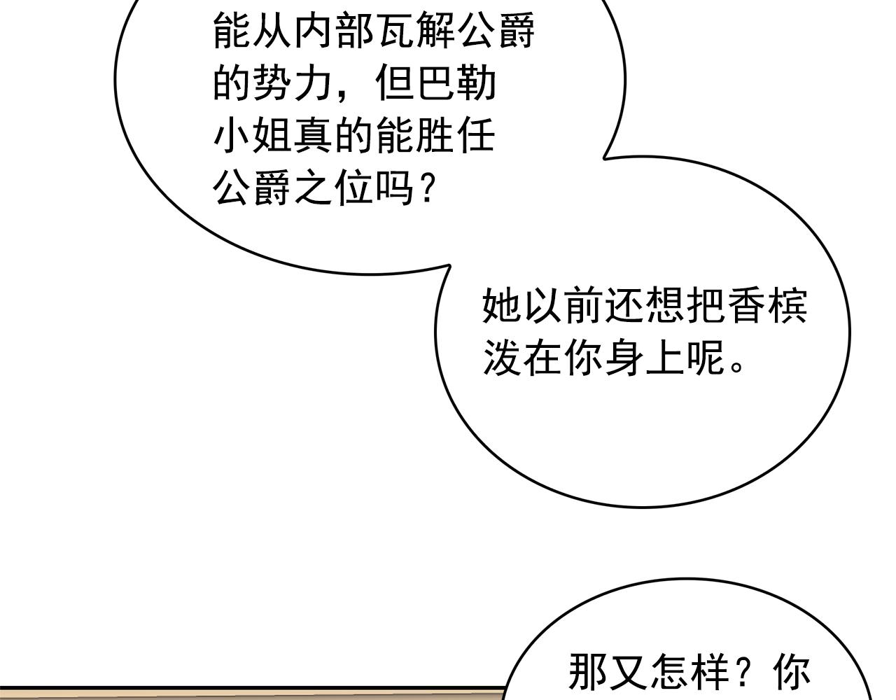 第82话 当众出丑101