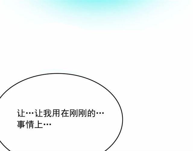 第10话 请鞭打我们吧101