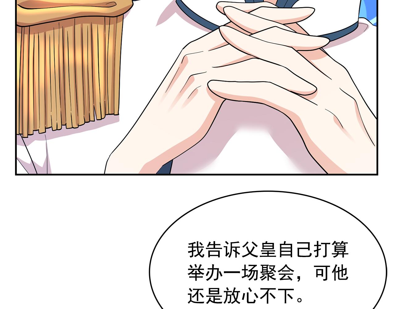 第98话 独自外出9