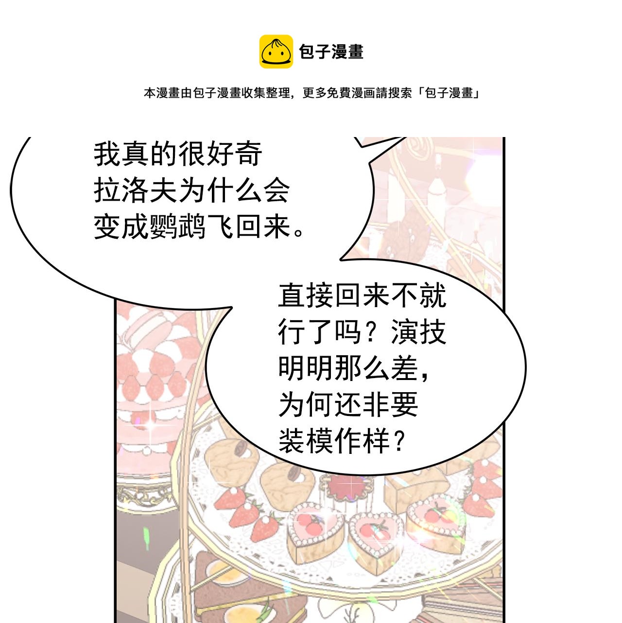 第97话 夜不归宿36