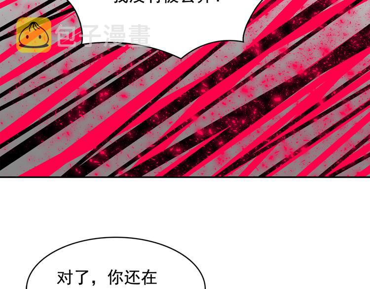第53话 真正的恶魔31