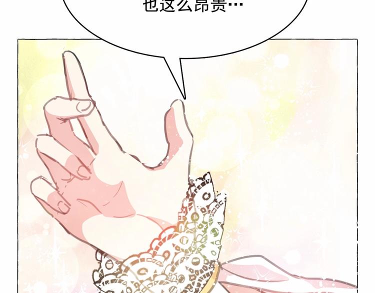 第3话 魔女，请抱紧我26