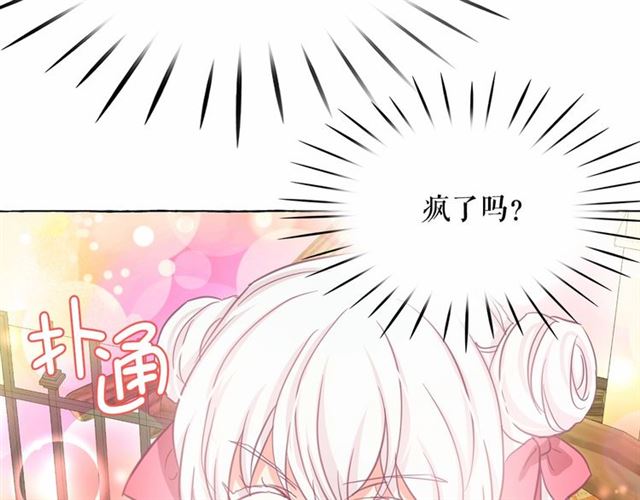 第28话 我心动了8