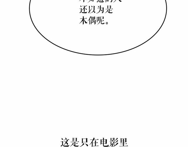 第8话 神秘男人竟是！96
