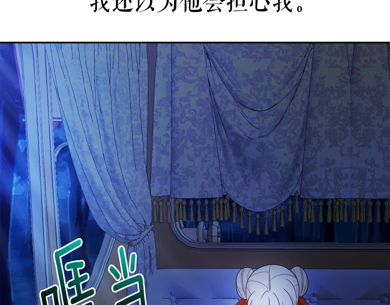 第98话 独自外出44