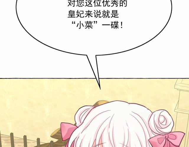 第27话 柔弱皇妃竟会…56