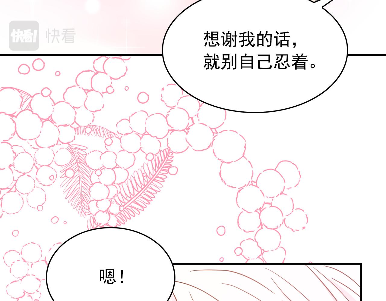 第88话 生日礼物76