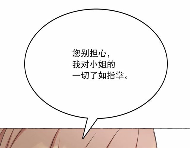 第8话 神秘男人竟是！142