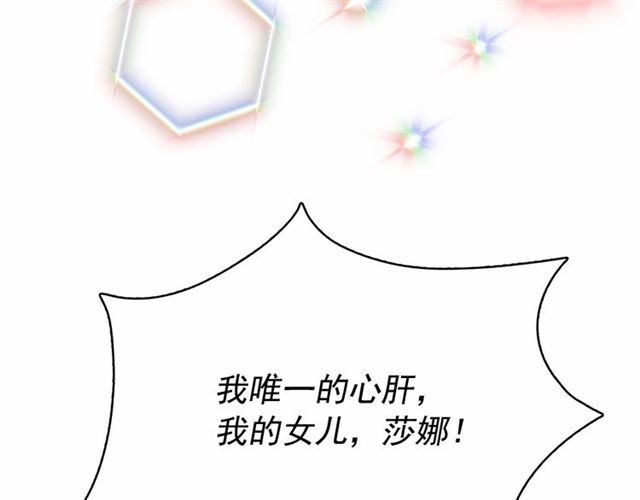 第12话 参加加冕典礼33